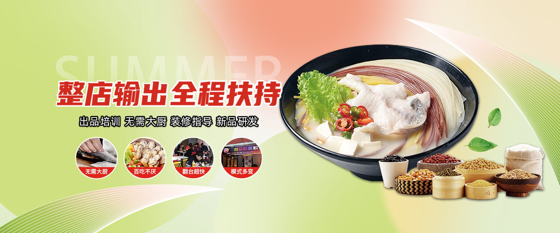 洛陽俏南湖餐飲管理有限公司